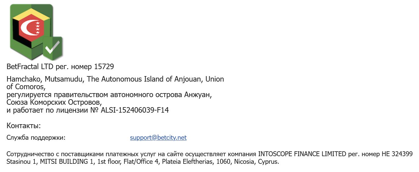 Работающая для клиентов из разных стран букмекерская компания может получить только офшорную лицензию вроде коморской, она не способна подстроиться под разные требования отдельных государств