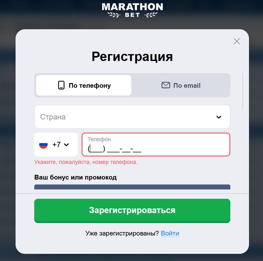 Ставки на сербский футбол Marathonbet