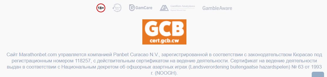 Платежи Marathonbet Сербия