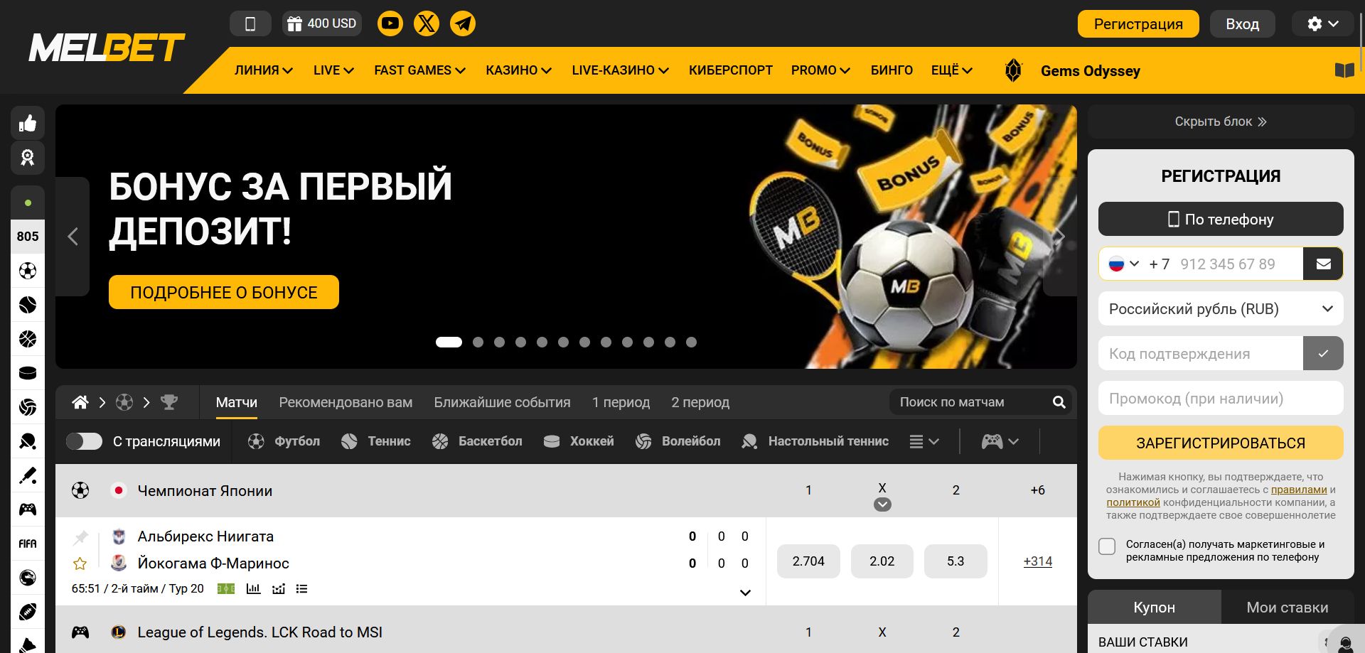 Зеркало Melbet Сербия