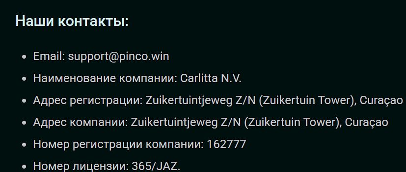 Pinco Casino зеркало Сербия