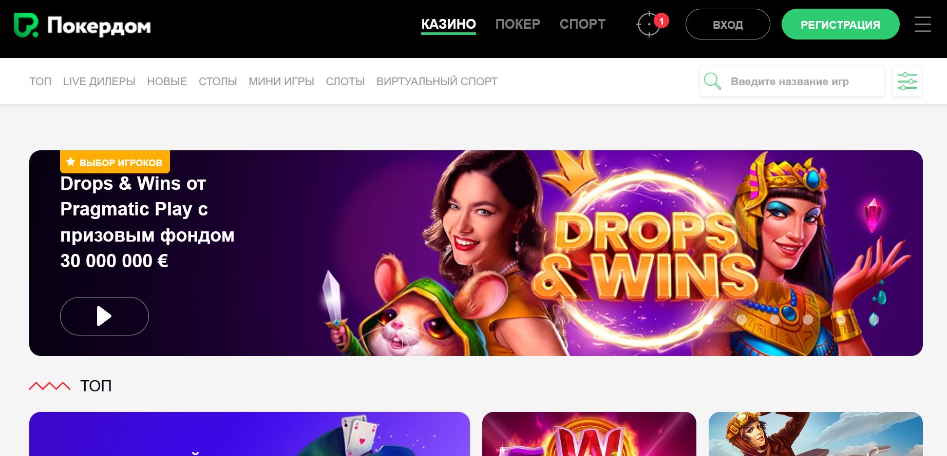 Ставки Pokerdom в Сербии