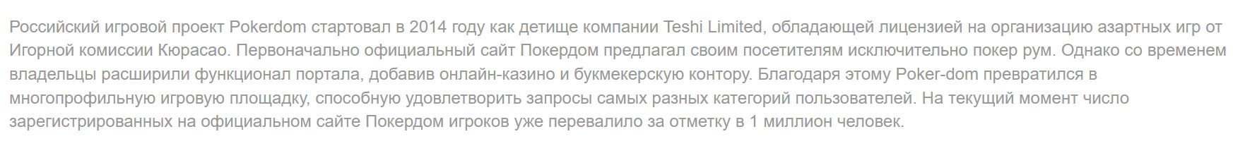 Платежи Pokerdom Сербия