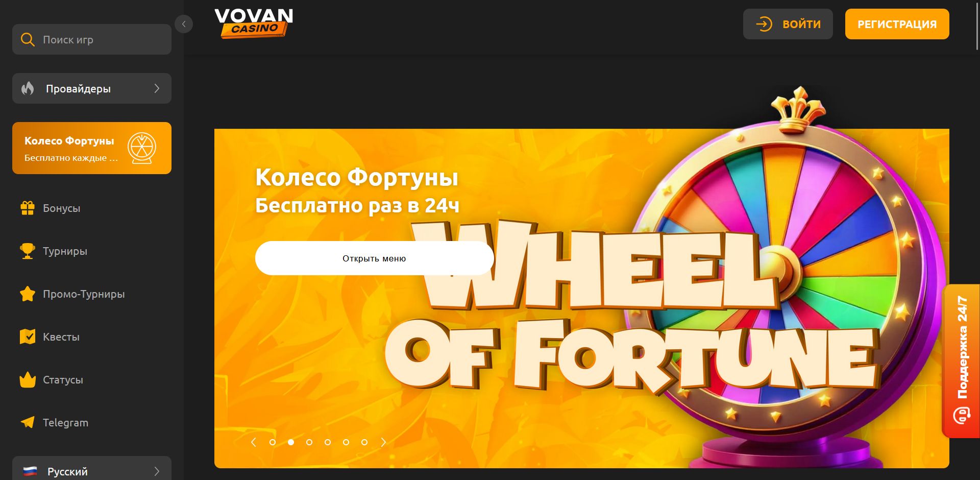 Стартовая страница Vovan по зеркальному адресу неотличима от той, что откроется по оригинальному домену через любой другой способ обеспечения доступа